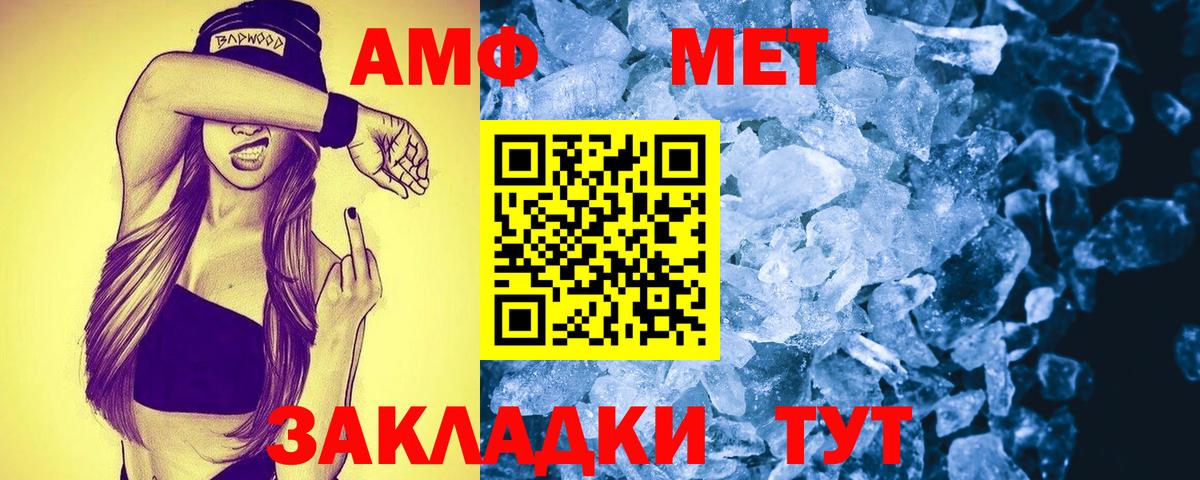 Амфетамин Розовый Узловая