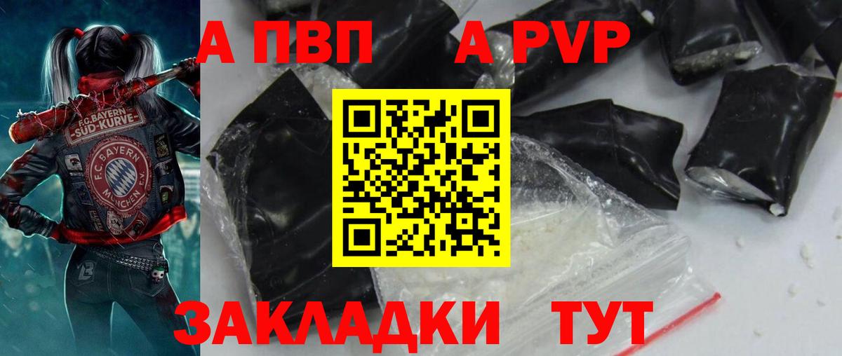 Alpha PVP крисы CK Узловая