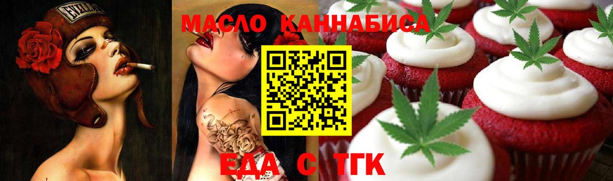 Cannafood конопля  Вход с VPN  Узловая 