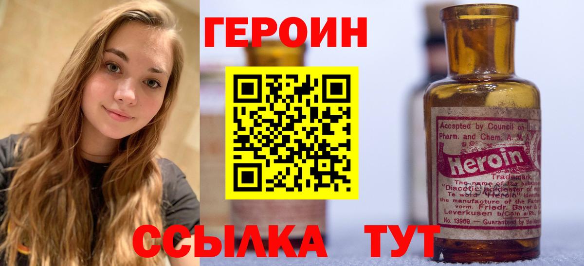 Героин герыч Узловая