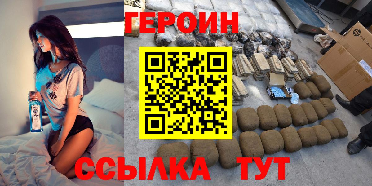 ГЕРОИН Афган  Героин  Узловая  Вход с VPN 