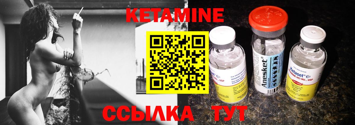 Узловая  КЕТАМИН VHQ  Вход с VPN  Кетамин VHQ 