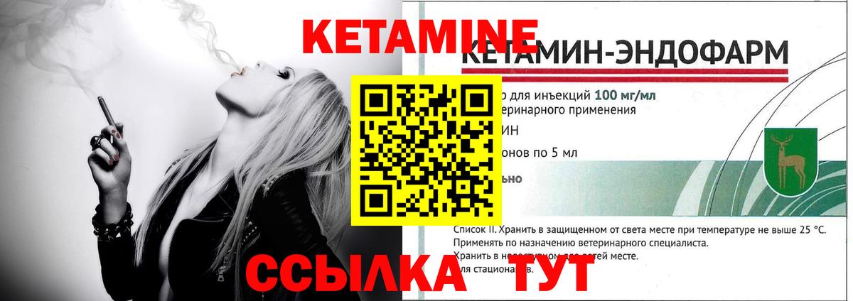КЕТАМИН ketamine Узловая