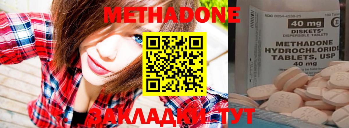 Метадон кристалл  OMG   Узловая  Вход с VPN 