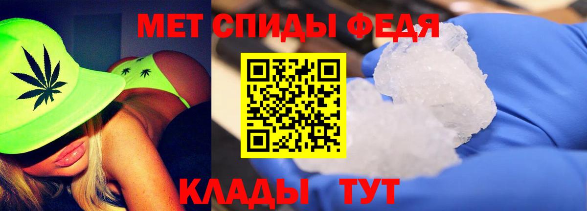 МЕТАМФЕТАМИН Methamphetamine Узловая