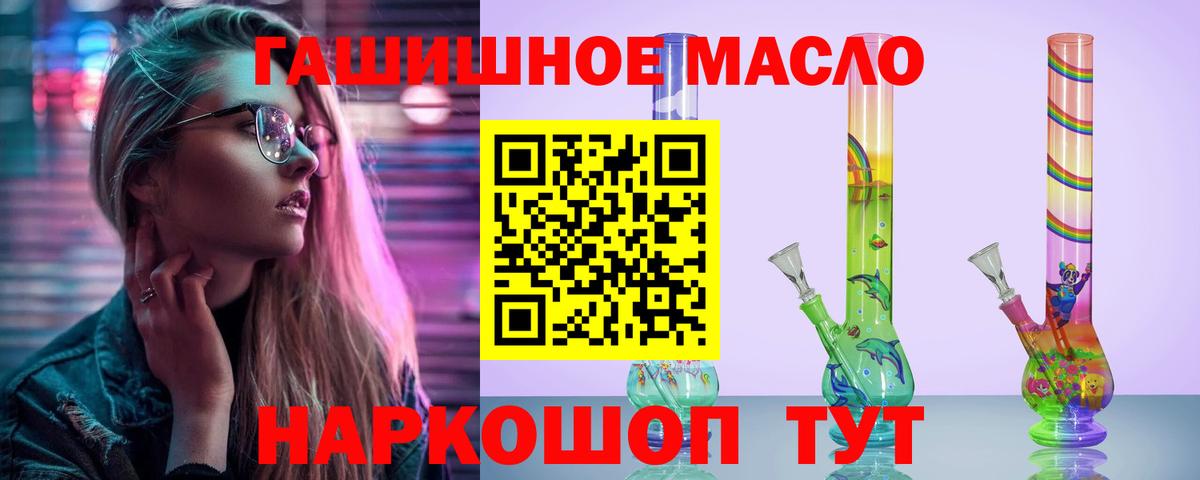 Узловая  Дистиллят ТГК THC oil  Вход с VPN 