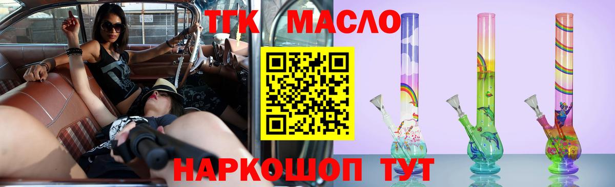 ТГК концентрат Узловая